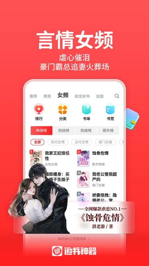 追书神器正版截图2