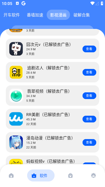 免费分享库截图1