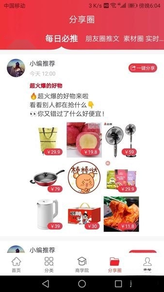 优享淘