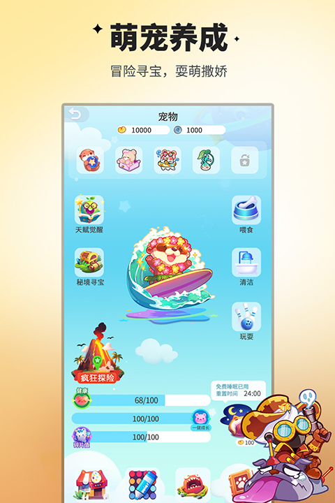 谁是卧底安装