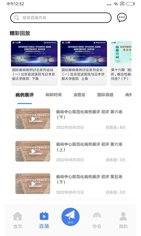 中抗头条安卓版