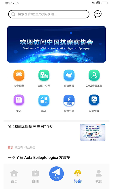 中抗头条安卓版截图0