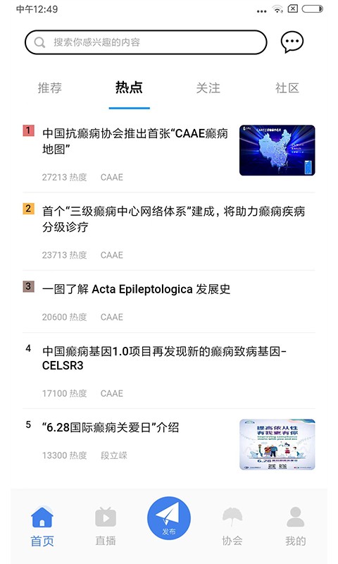 中抗头条安卓版截图3
