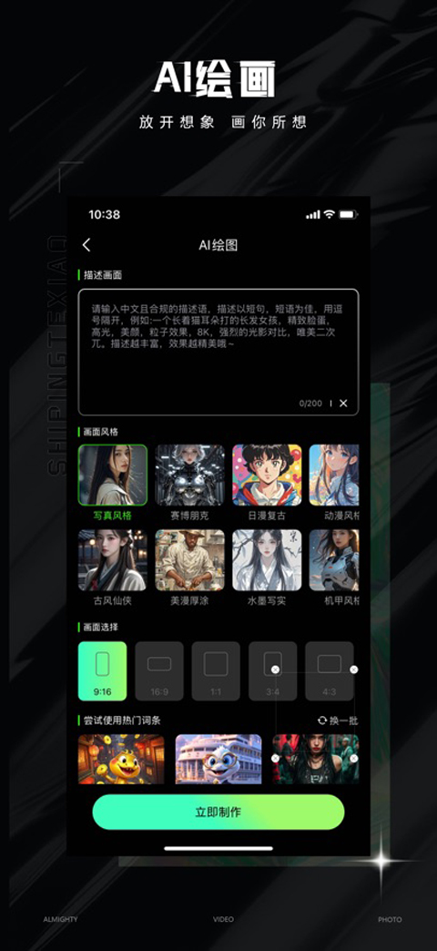 视频特效大师免费版截图0