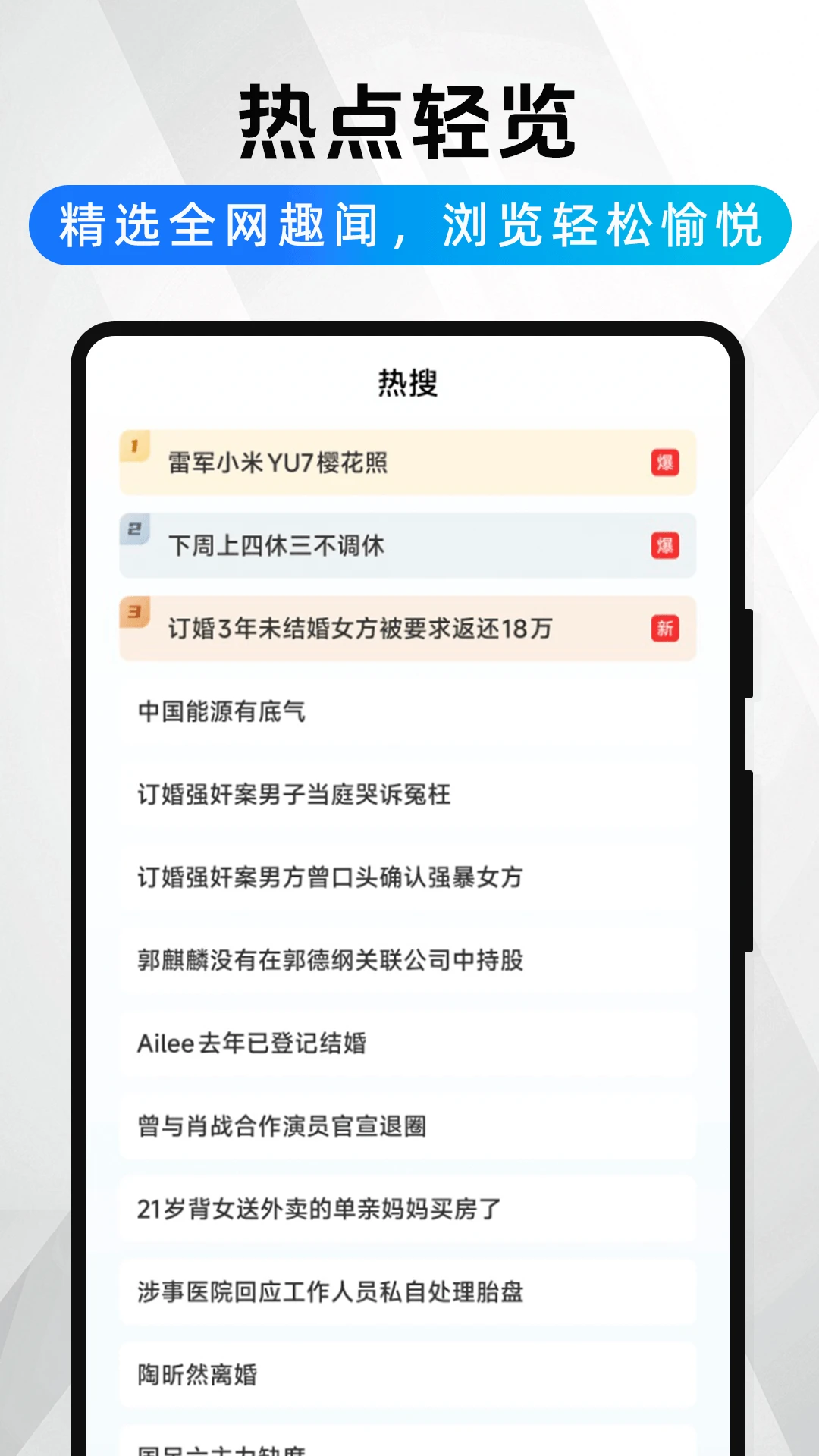 夸赞浏览器截图0