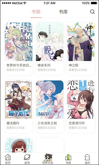 日更计划网页版截图0