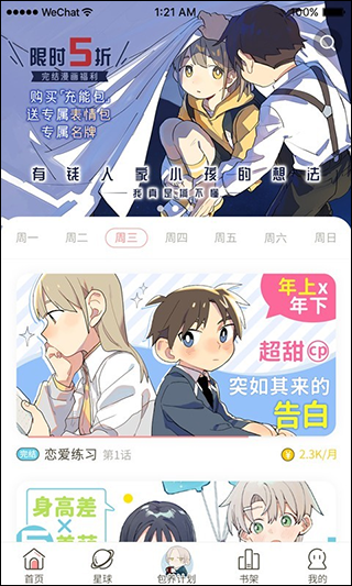 日更计划网页版截图3