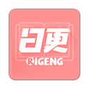 日更计划网页版