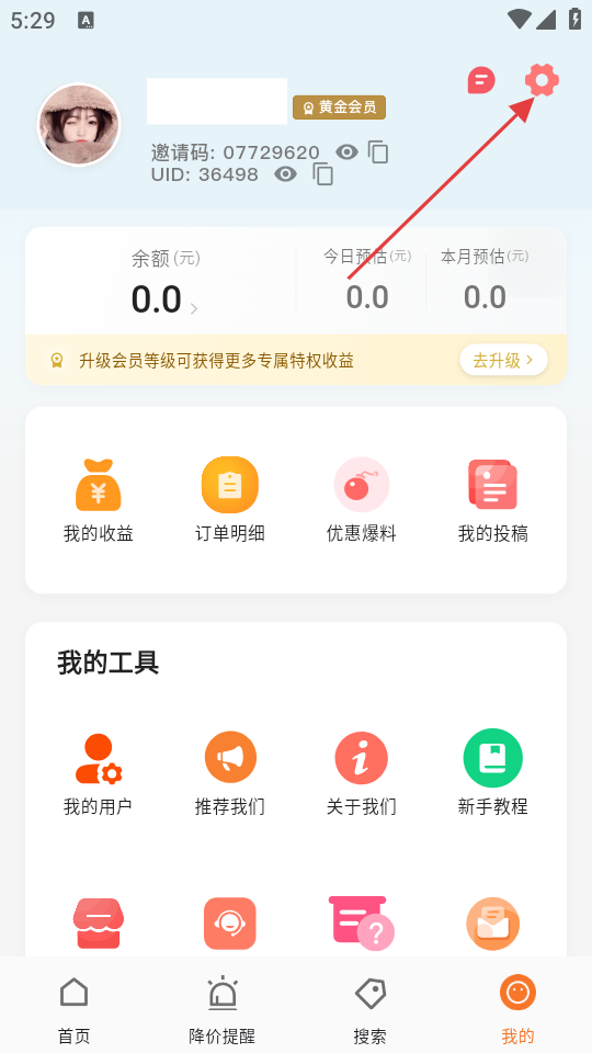 折扣快报