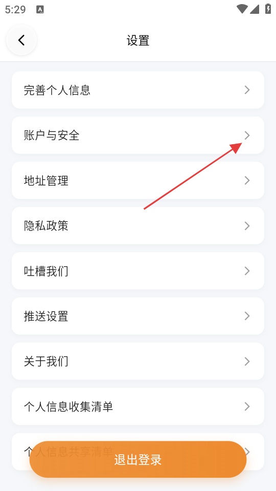 折扣快报