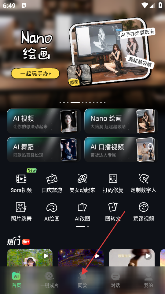 视频特效大师免费版