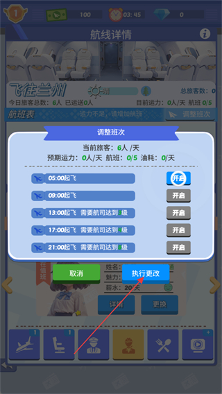我要坐飞机无广告