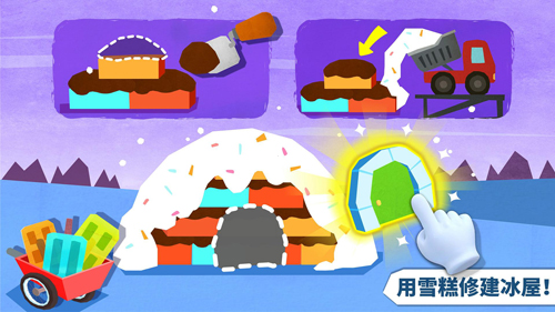 宝宝房屋设计师截图1