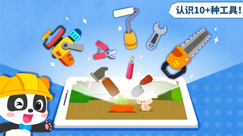 宝宝房屋设计师截图4