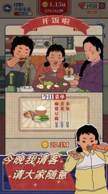 王蓝莓的幸福生活截图0