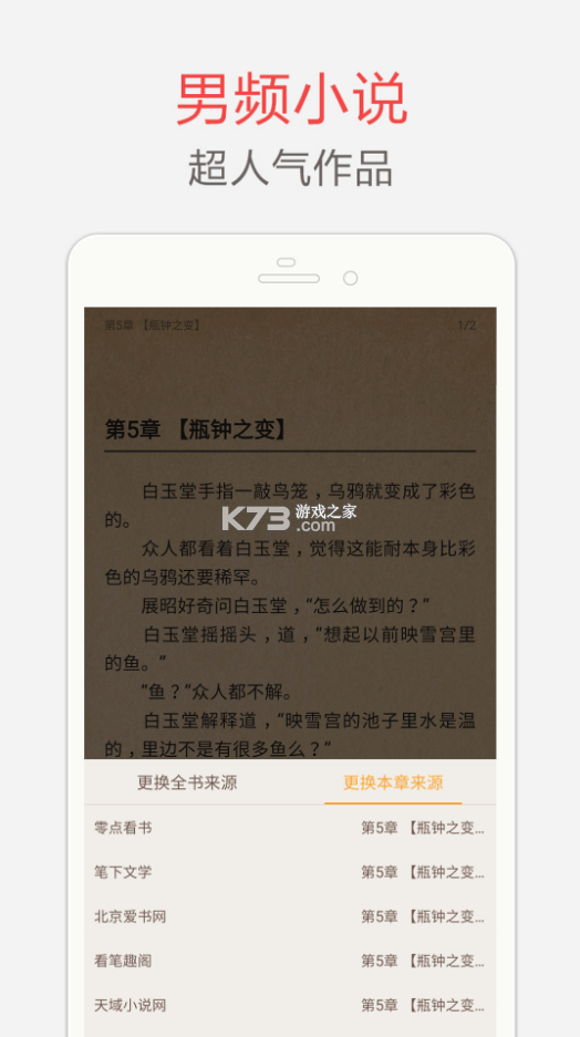 海纳免费小说截图1