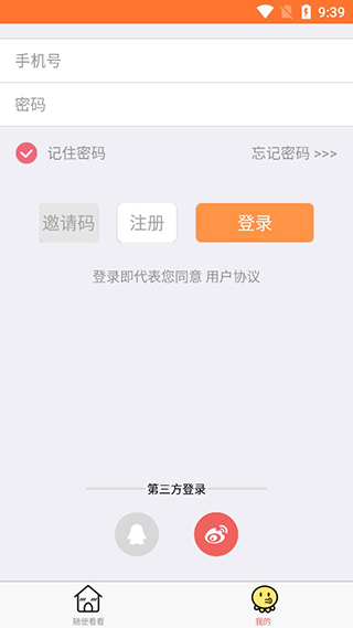 橘子漫画截图0