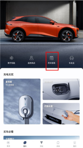 深蓝汽车手机
