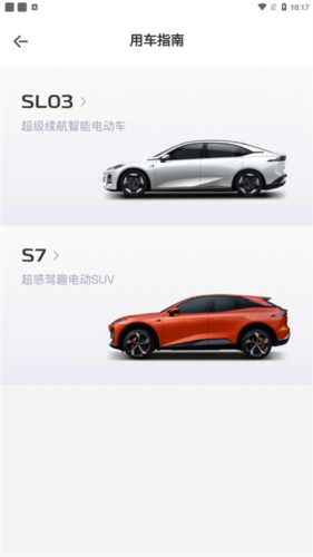 深蓝汽车手机