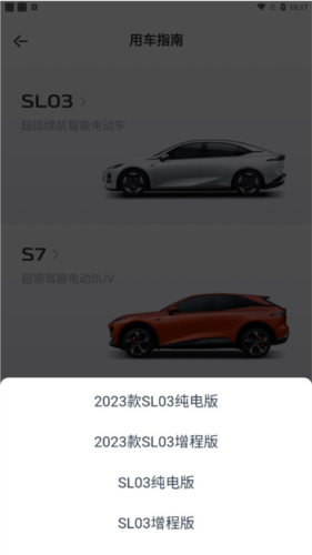 深蓝汽车手机