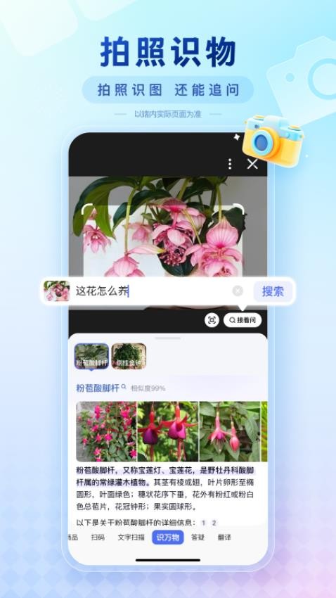 手机百度正式版截图2