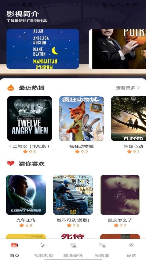 小柿子影片截图2