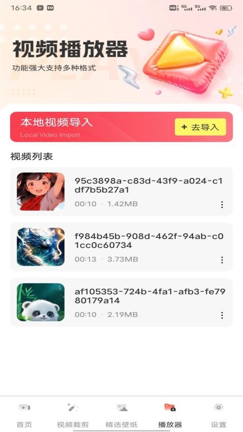 小柿子影片截图3