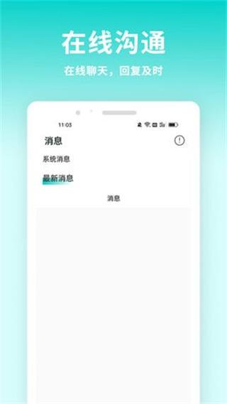 牛人招聘截图0