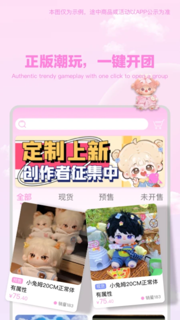 绵绵星球安卓版截图0