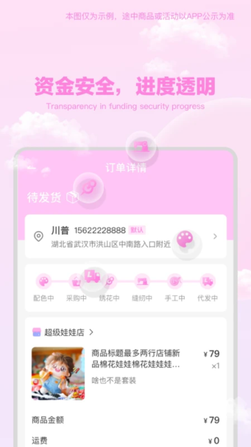 绵绵星球安卓版截图2