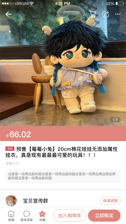 绵绵星球安卓版