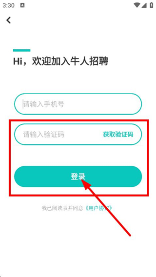 牛人招聘