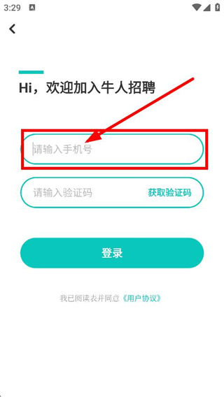 牛人招聘