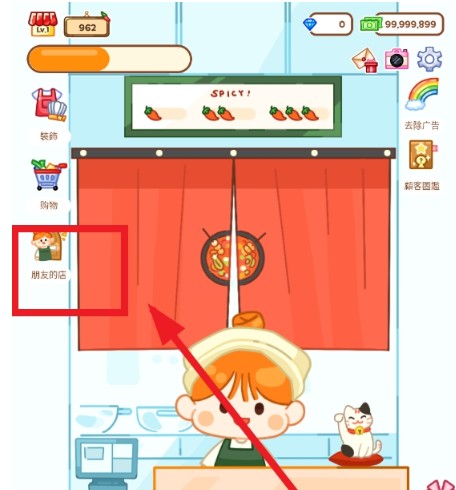 麻辣烫达人免费版