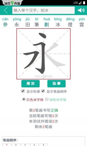 汉字转拼音截图1