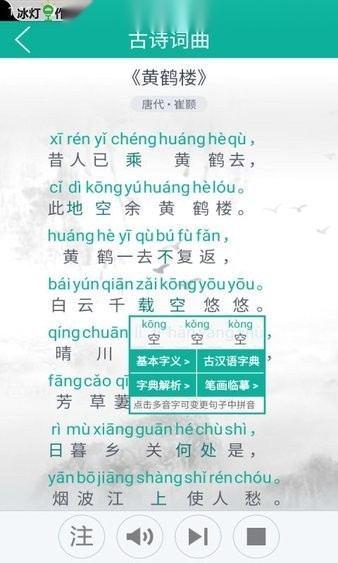 汉字转拼音