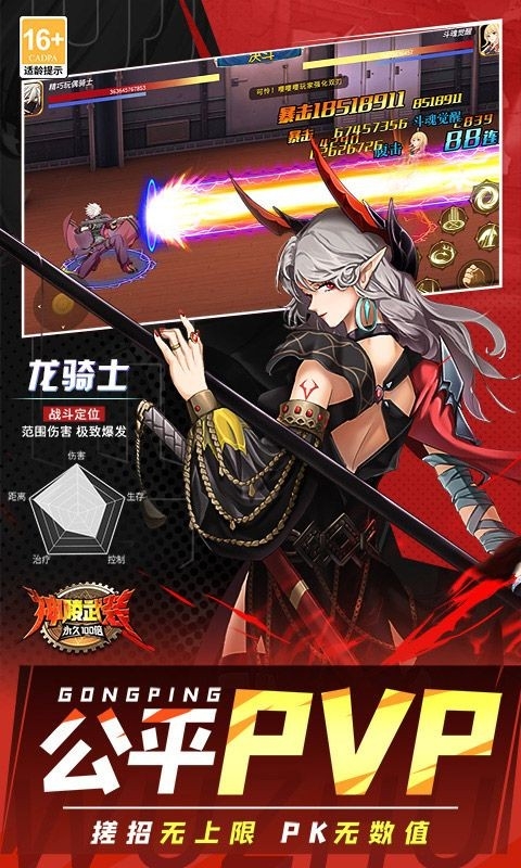 神陵武装正版截图2