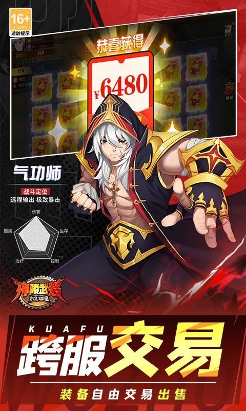神陵武装正版截图0