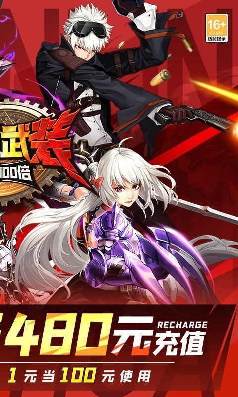 神陵武装正版截图3