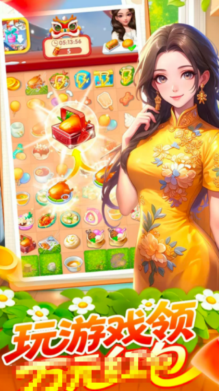 土豪带带我截图1