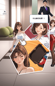 重生当首富截图0