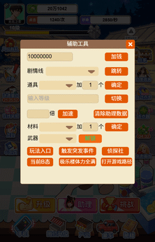 重生当首富截图2