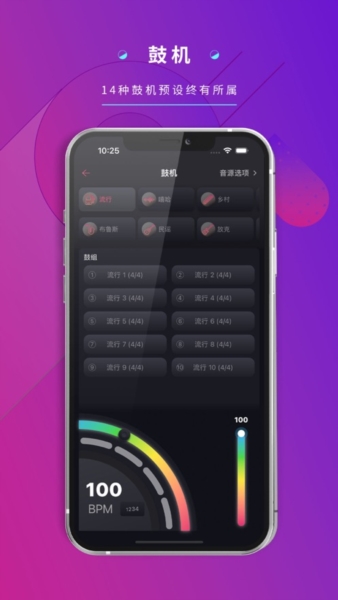 德博声学截图3