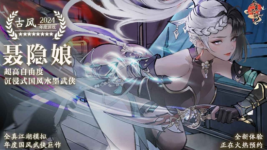 华夏千秋游戏正版截图1