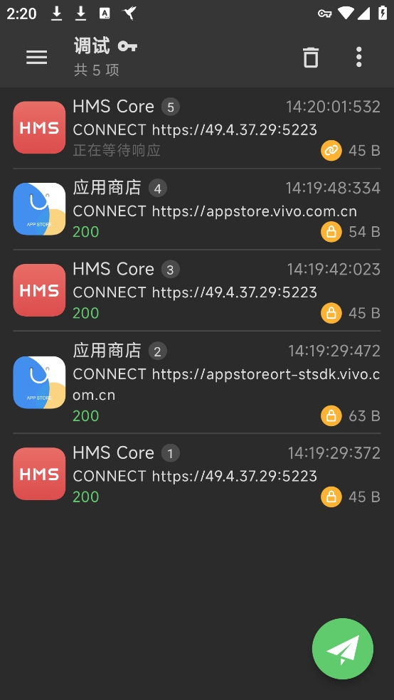 Reqable安卓版