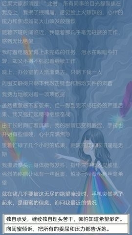 抑郁七天游戏安卓版截图3