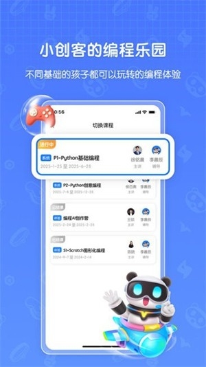 敦敦编程手机版截图2