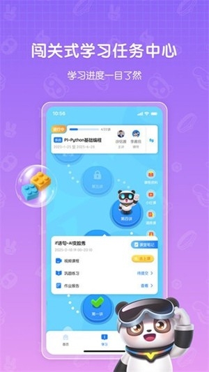 敦敦编程手机版截图1