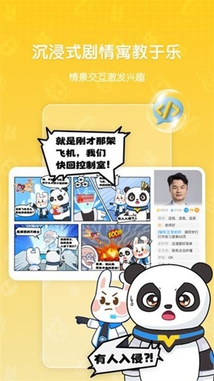 敦敦编程手机版截图3