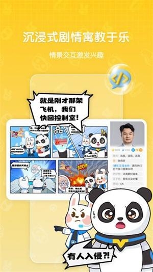 敦敦编程手机版